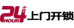 蚌埠开锁公司